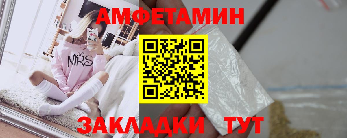 Новочебоксарск  АМФЕТАМИН VHQ  Amphetamine  Вход с VPN 