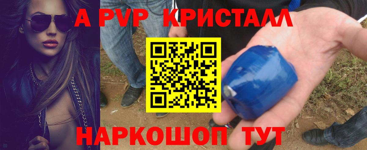Альфа ПВП Соль Новочебоксарск
