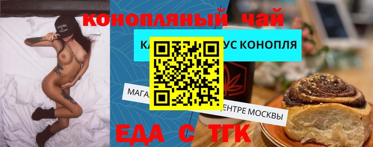 Новочебоксарск  Еда ТГК марихуана  Вход с VPN 