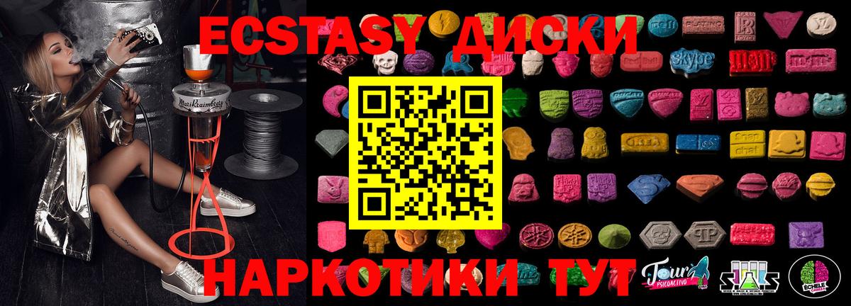 Ecstasy таблы Новочебоксарск