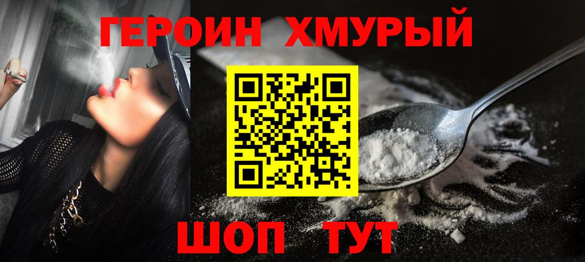 Новочебоксарск  Героин гречка  Вход с VPN 