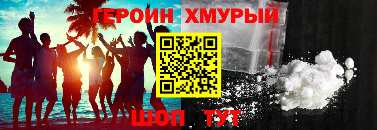 Героин афганец Новочебоксарск