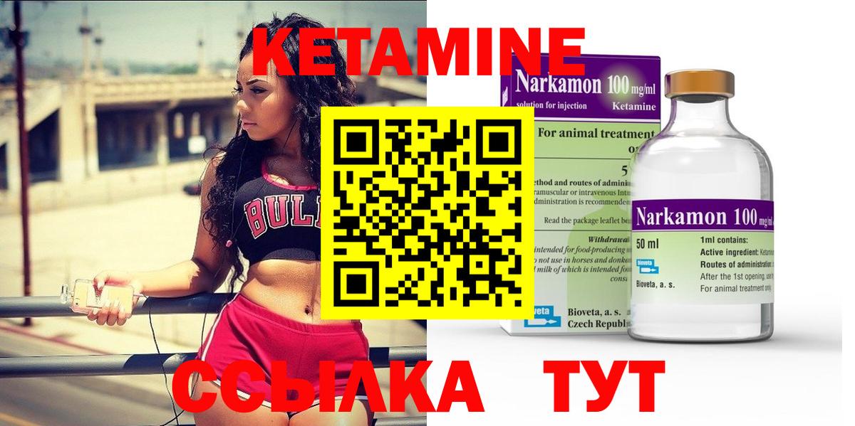 Кетамин VHQ  Вход с VPN  Новочебоксарск 