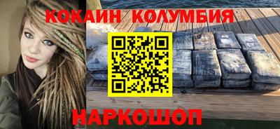кокаин премиум Коммунар