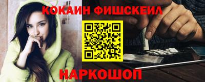 кокаин Комсомольск-на-Амуре