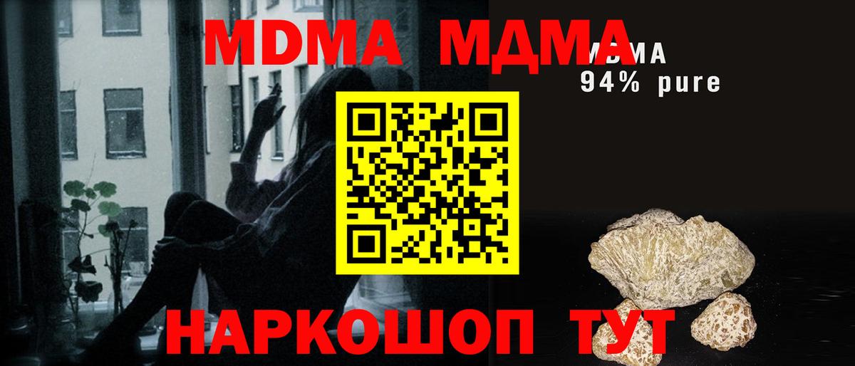 Новочебоксарск  МДМА кристаллы  Вход с VPN 