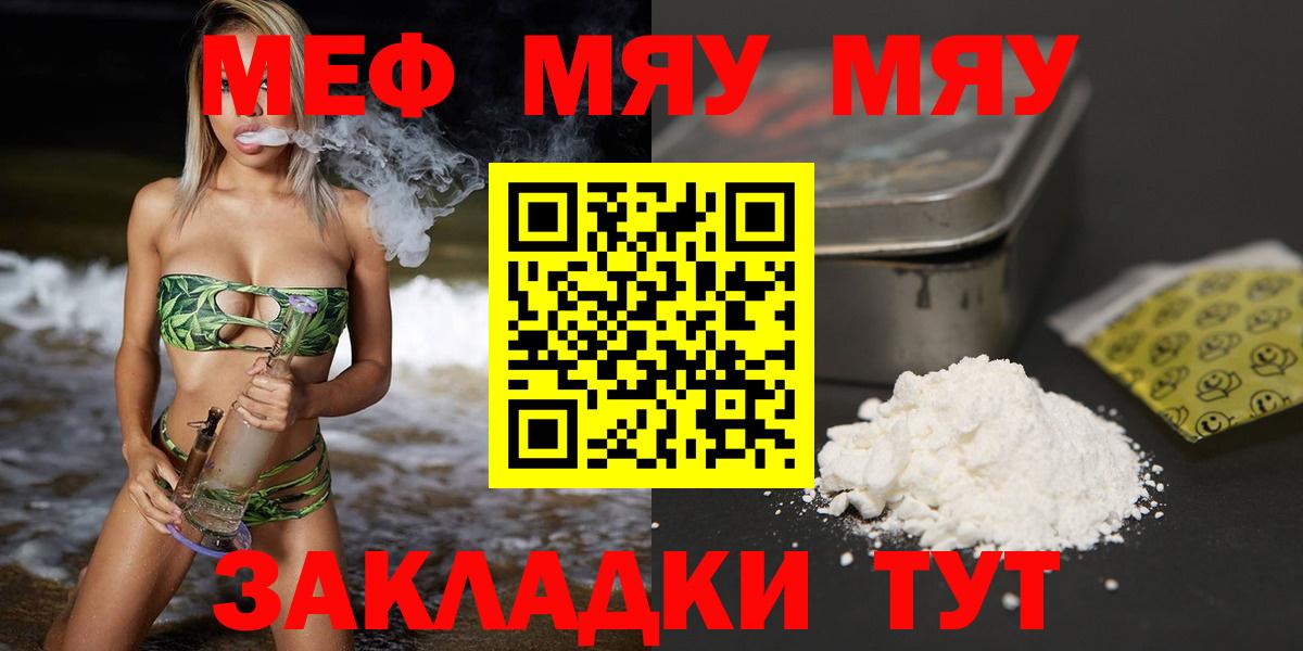 Мефедрон  где продают   Новочебоксарск  Меф мука  МЯУ-МЯУ кристаллы  Вход с VPN 