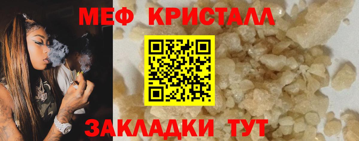 Мефедрон мука Новочебоксарск