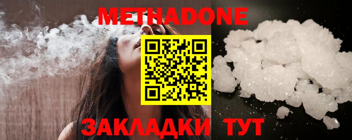 Новочебоксарск  МЕТАДОН VHQ  Метадон белоснежный  это какой сайт  Вход с VPN  гидра ссылки 