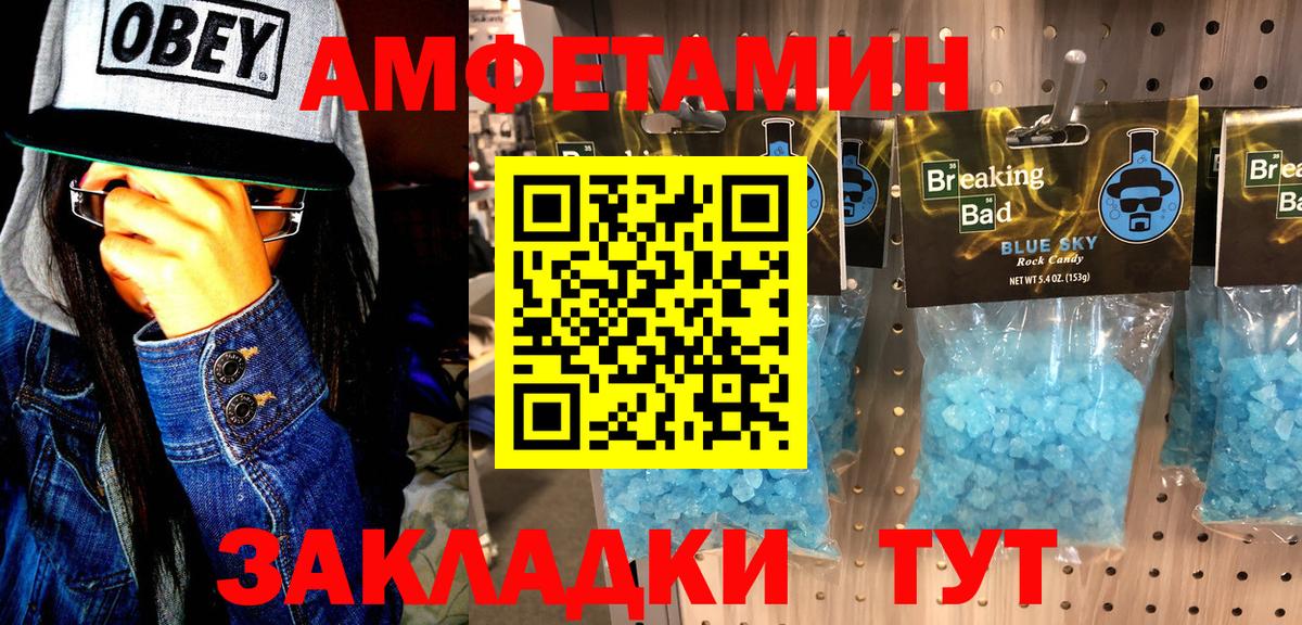 МЕТАМФЕТАМИН мет  Вход с VPN  Новочебоксарск  МЕТАМФЕТАМИН мет 
