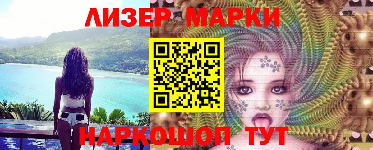 Наркотические марки 1500мкг  Вход с VPN  Новочебоксарск 