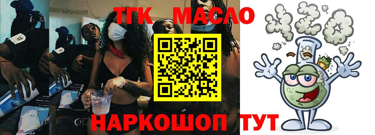 Новочебоксарск  Дистиллят ТГК гашишное масло  ТГК концентрат  Вход с VPN 
