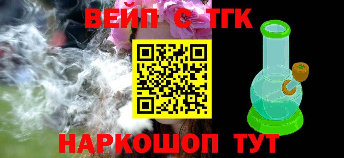ТГК концентрат Новочебоксарск